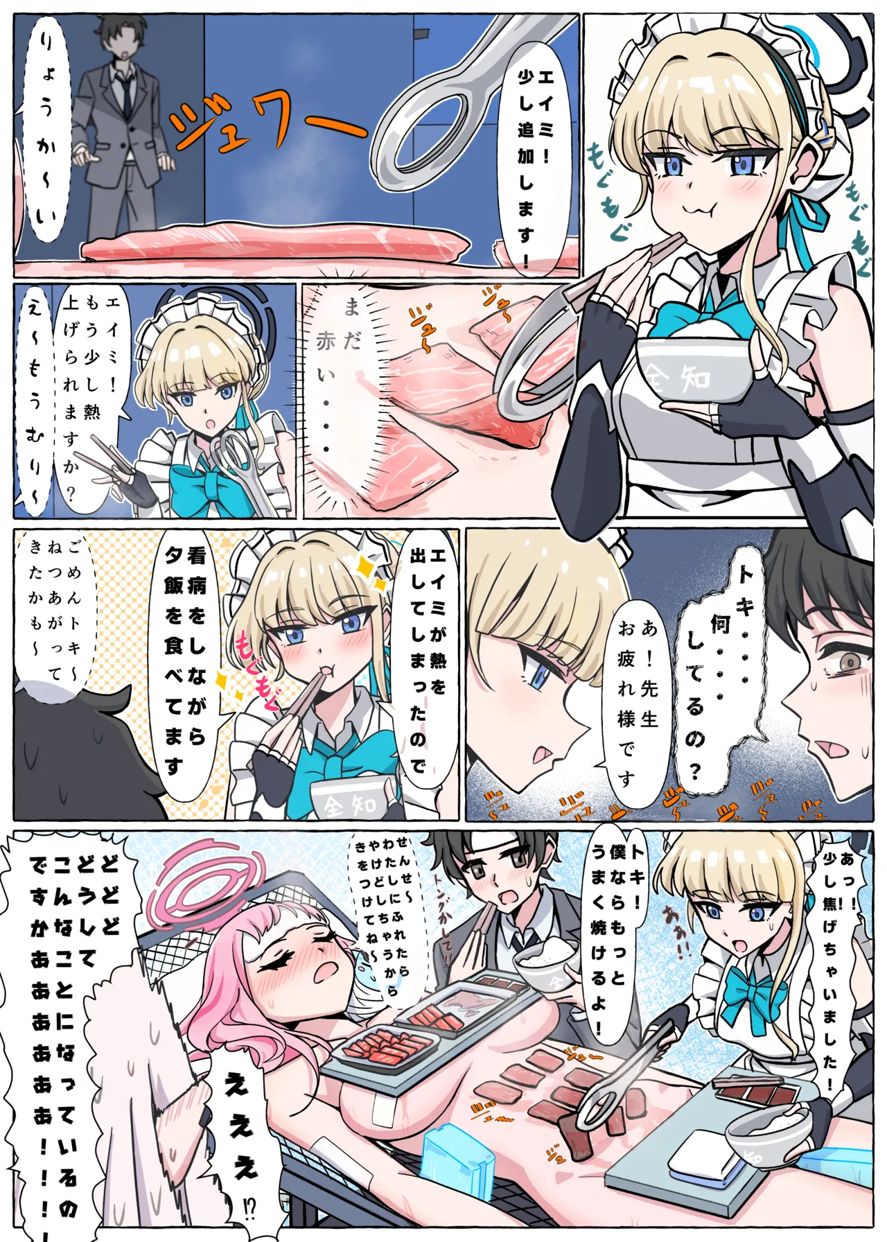 Manga Page 6