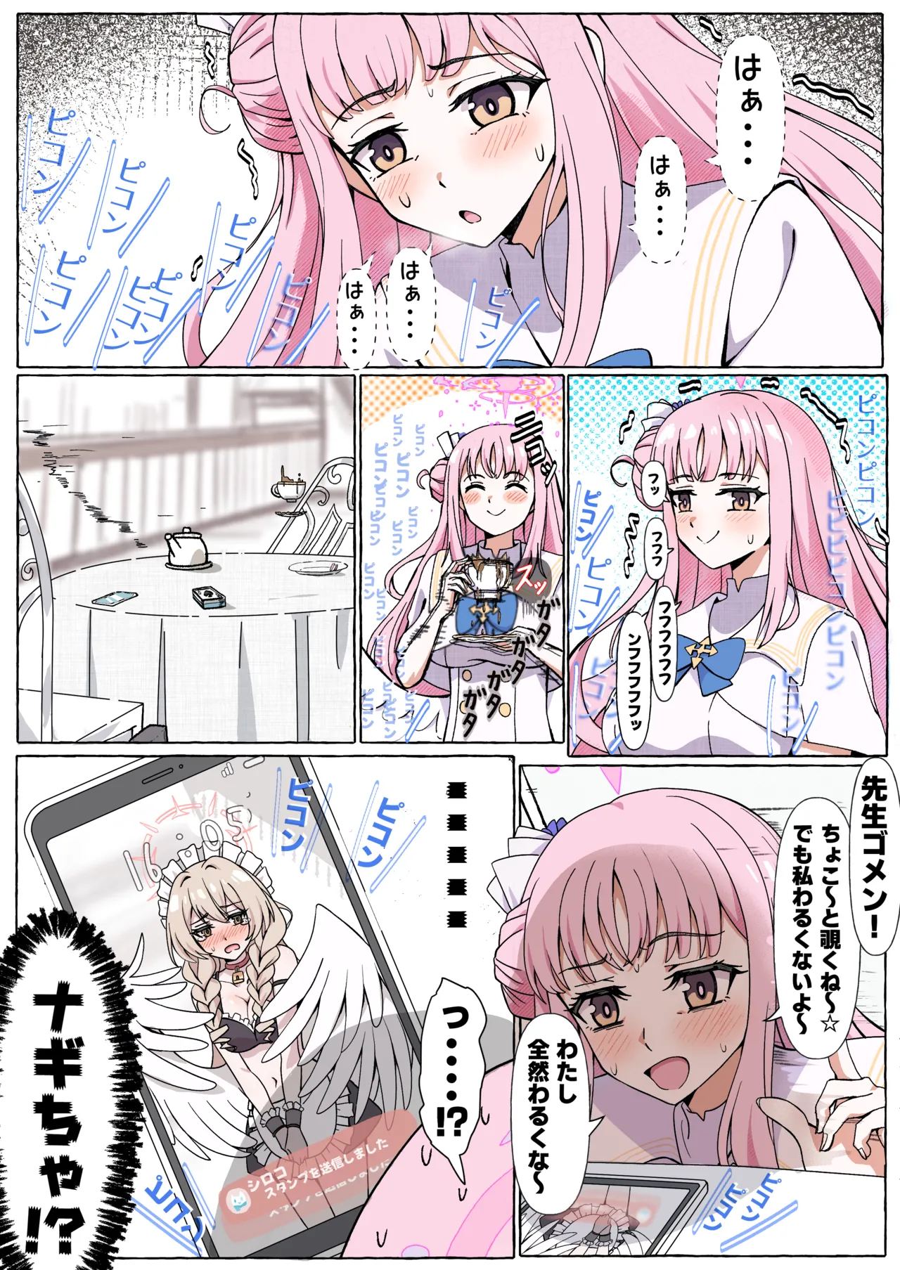 Manga Page 10