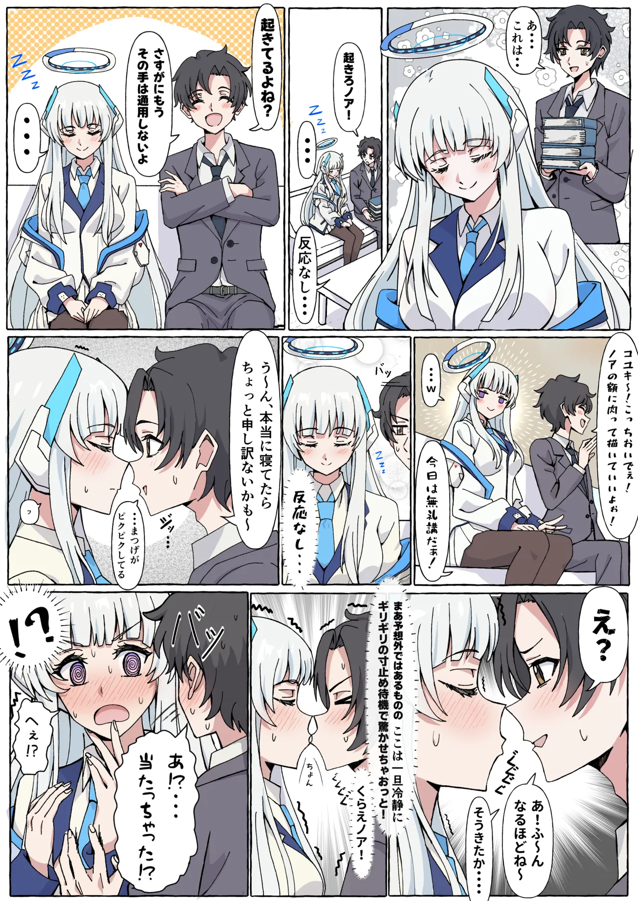 Manga Page 11