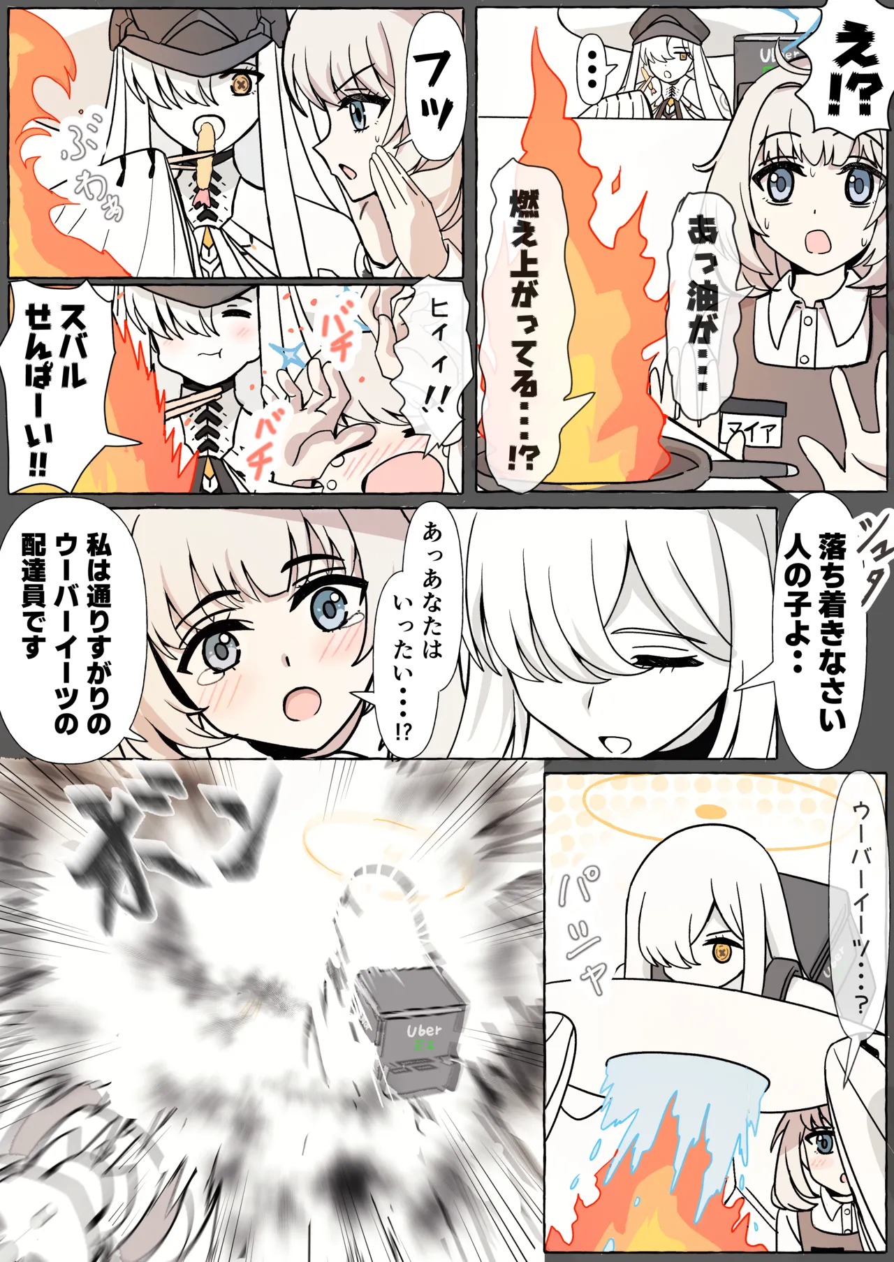 Manga Page 19