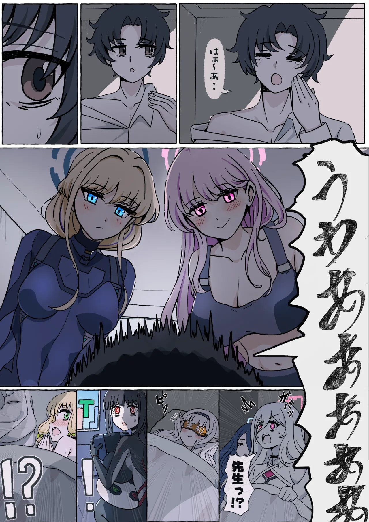 Manga Page 20