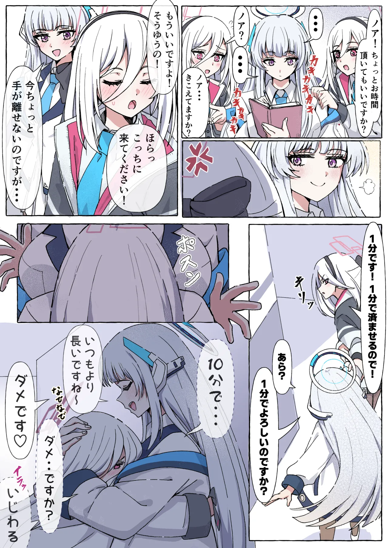 Manga Page 24