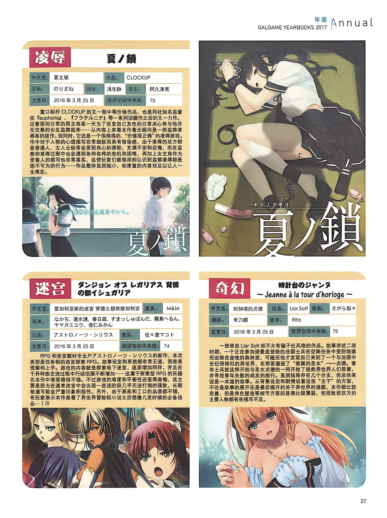 Manga Page 29