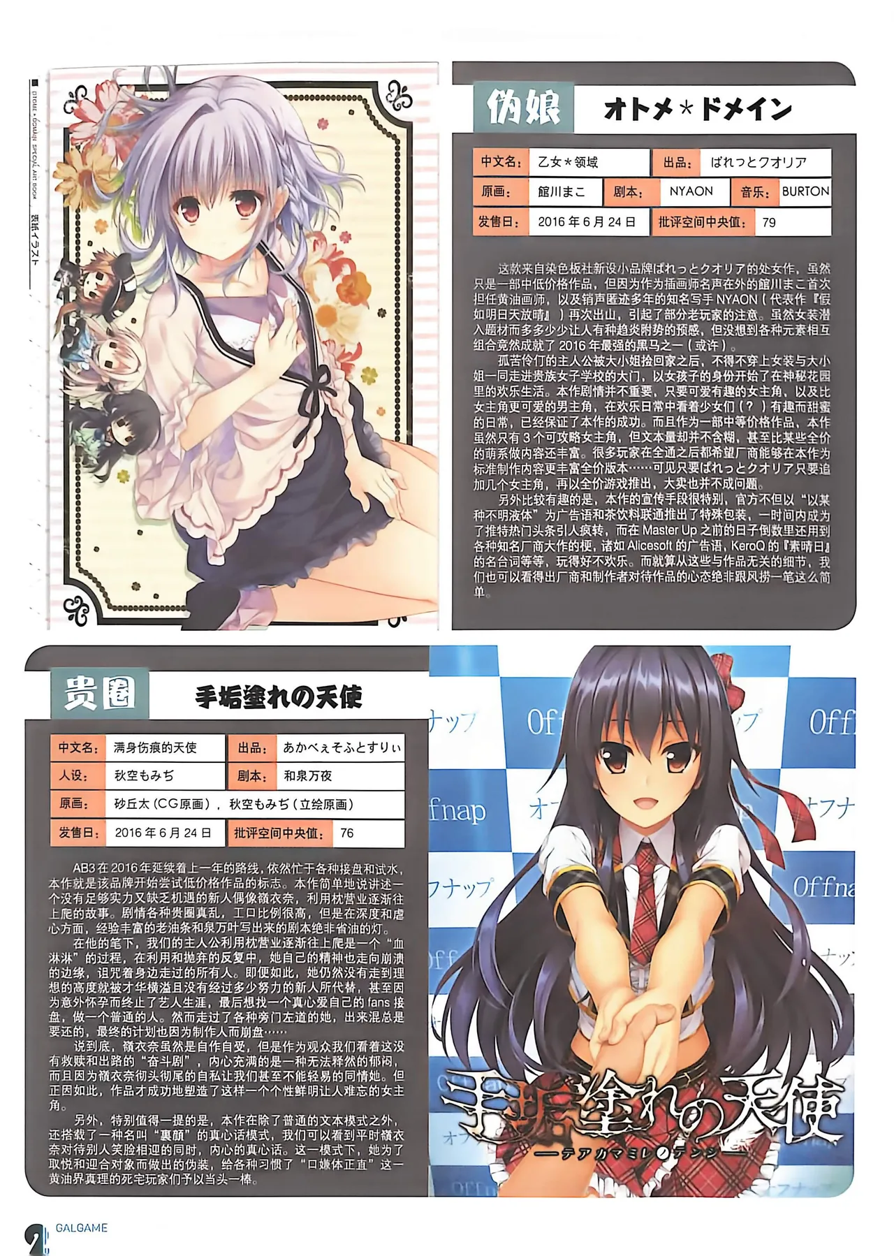 Manga Page 46