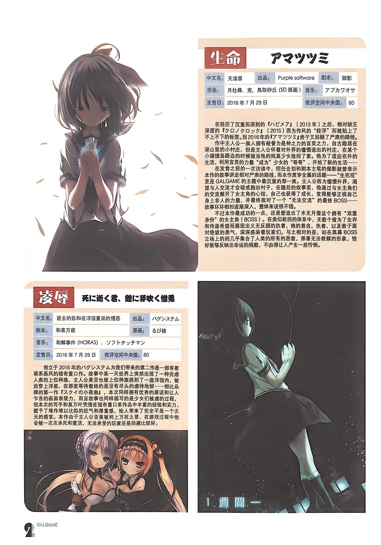 Manga Page 50