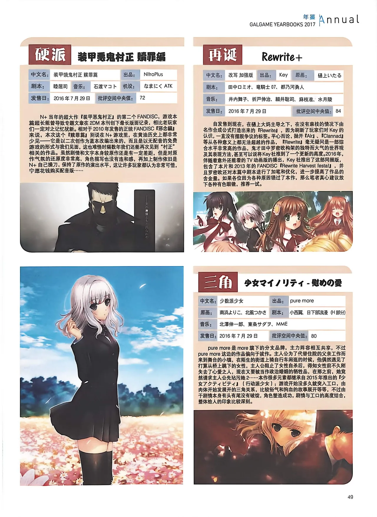 Manga Page 51