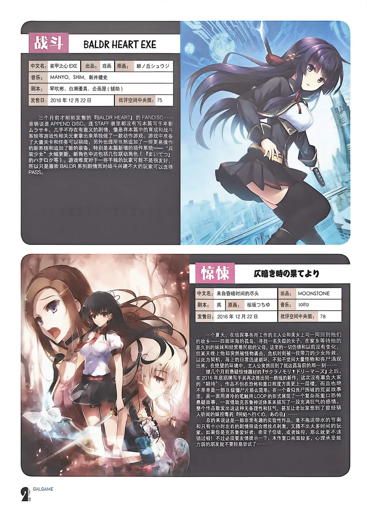 Manga Page 72