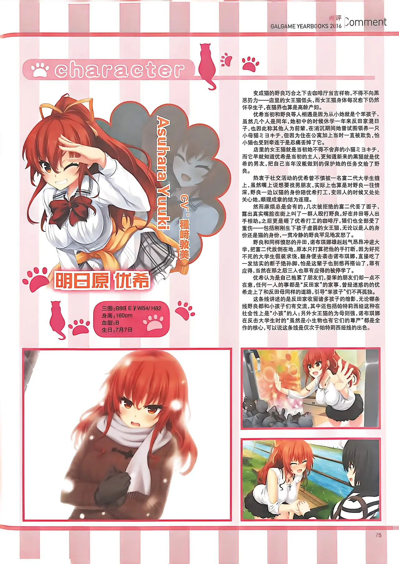 Manga Page 77
