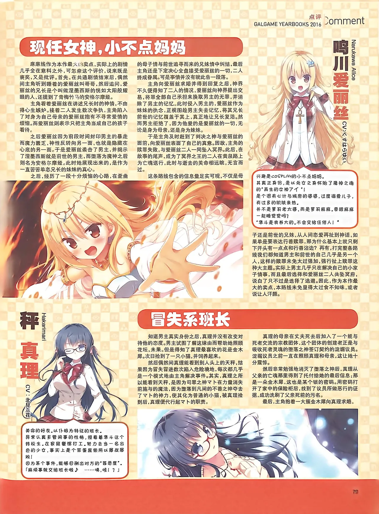 Manga Page 81