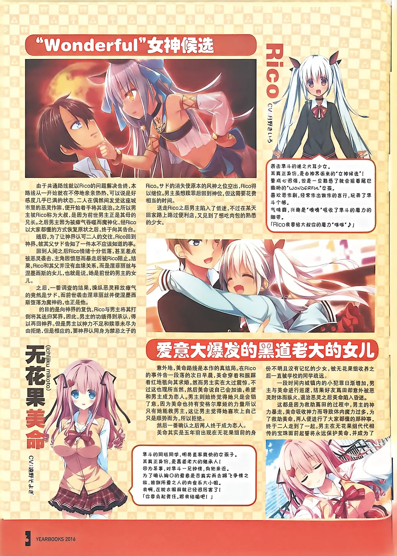 Manga Page 82
