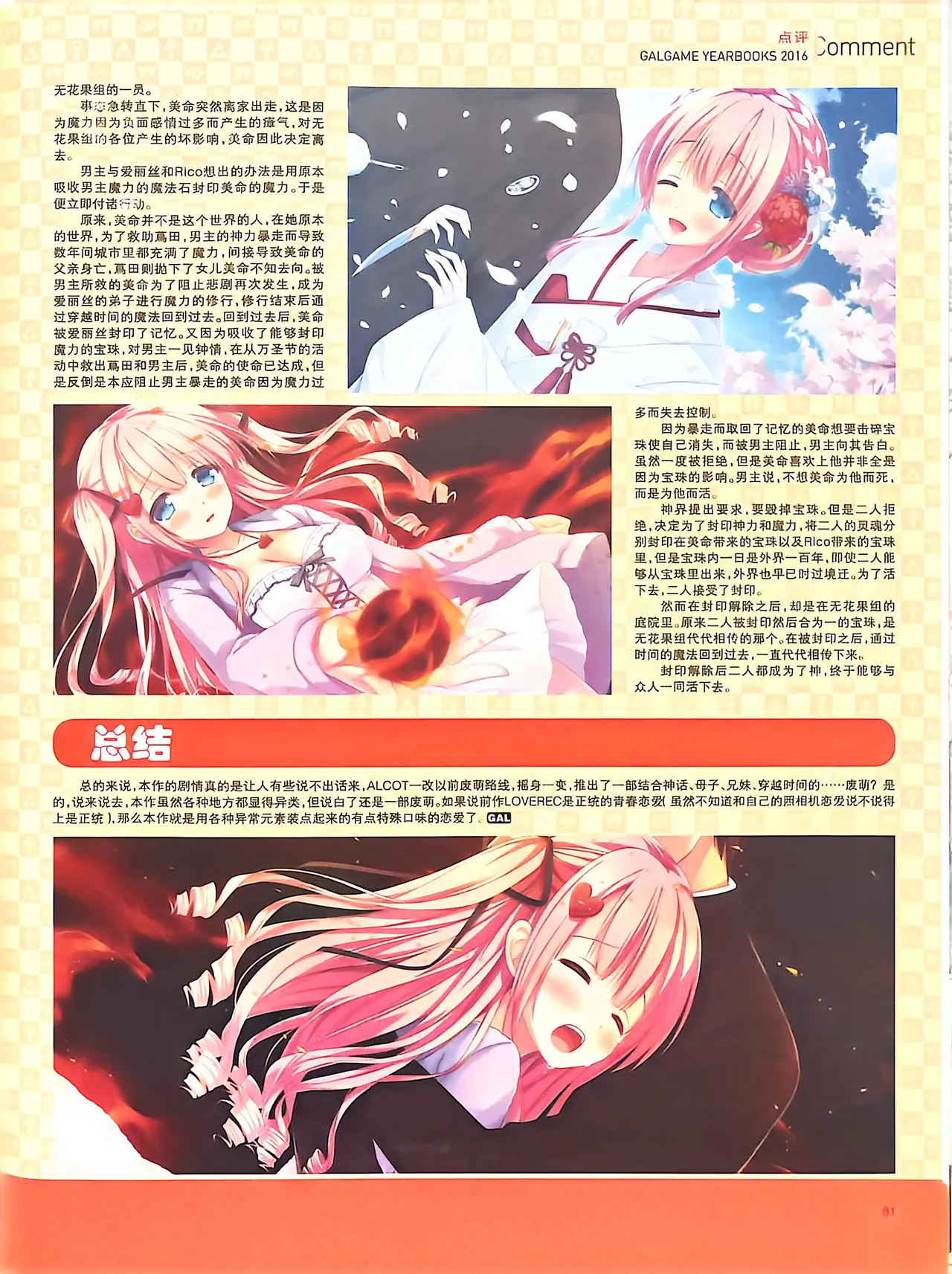 Manga Page 83