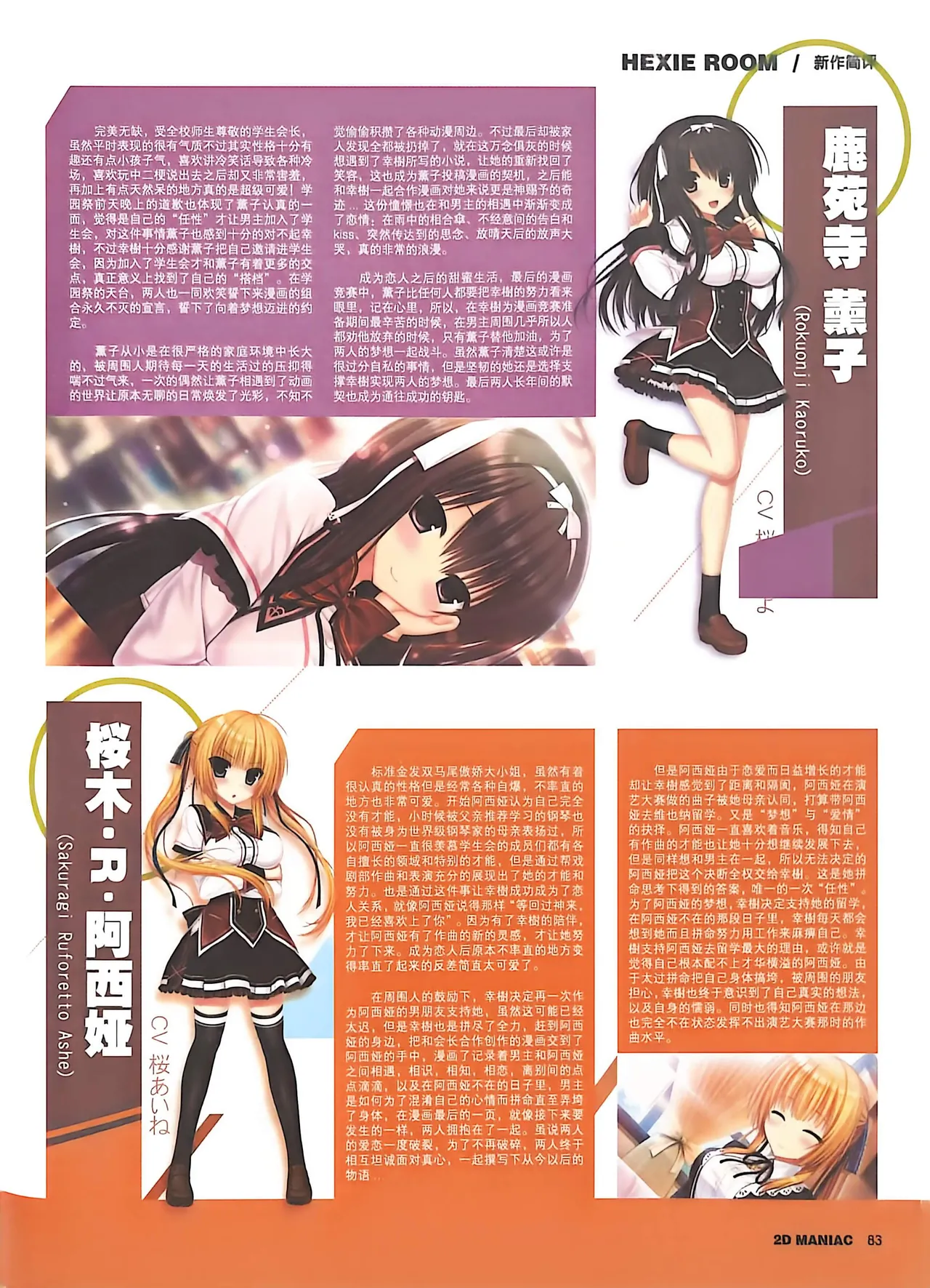 Manga Page 85