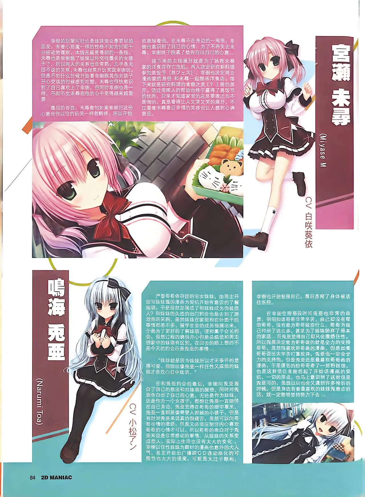 Manga Page 86