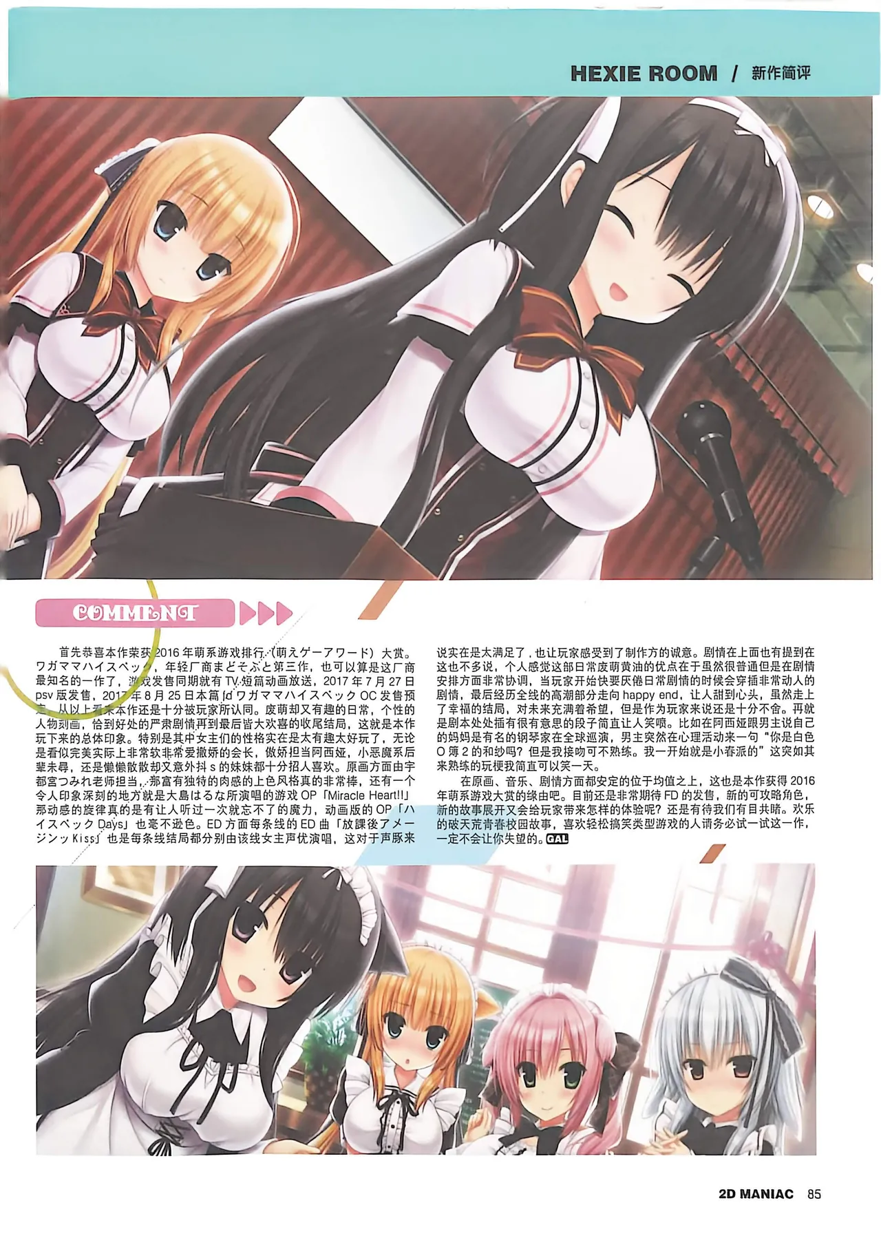 Manga Page 87