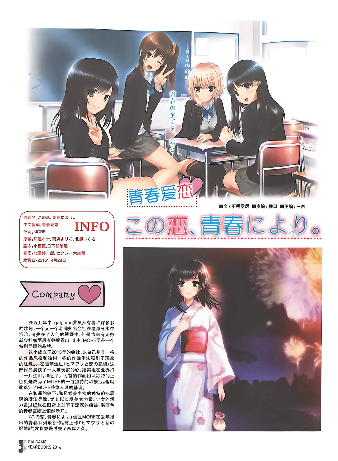 Manga Page 88