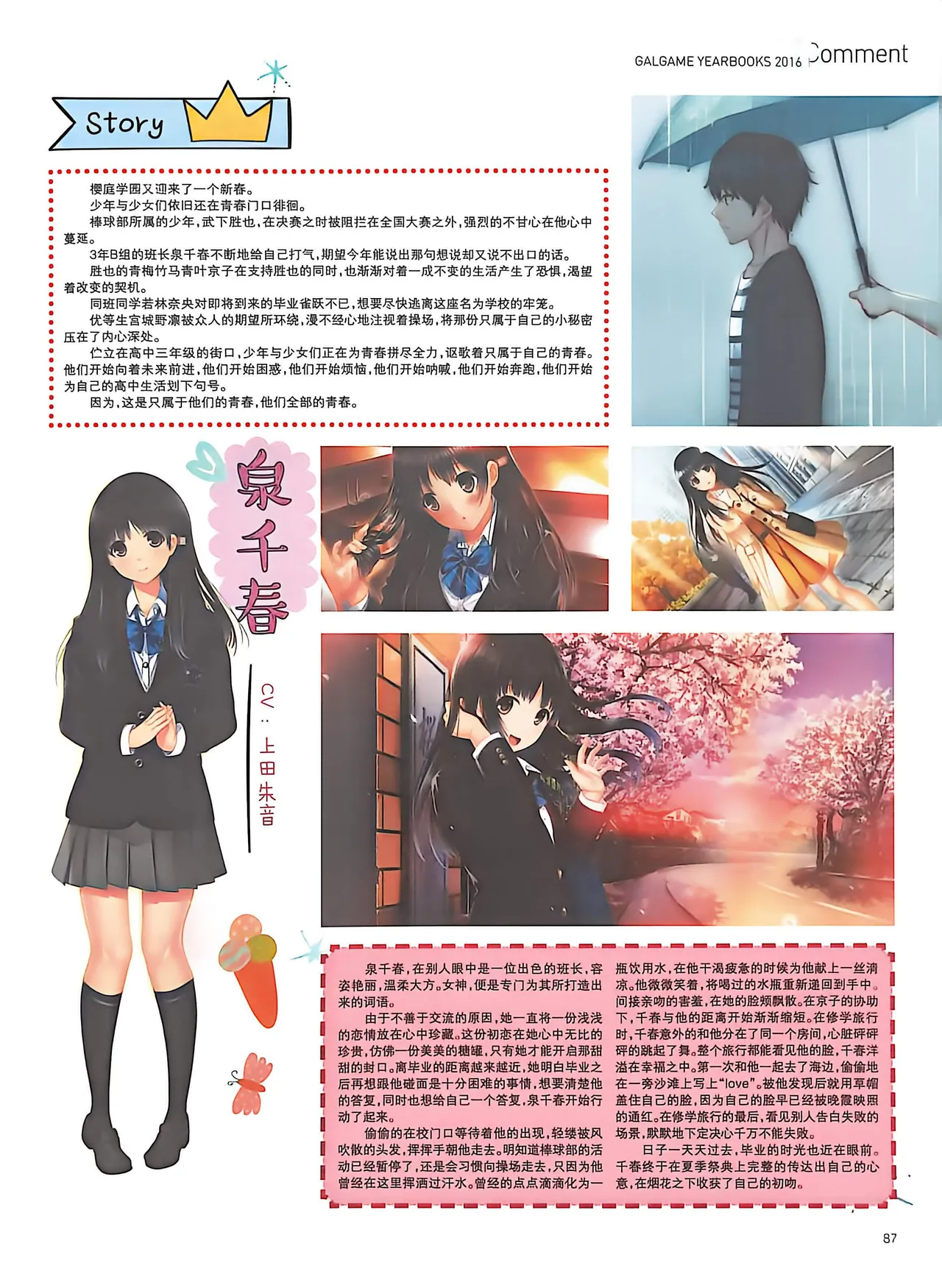 Manga Page 89