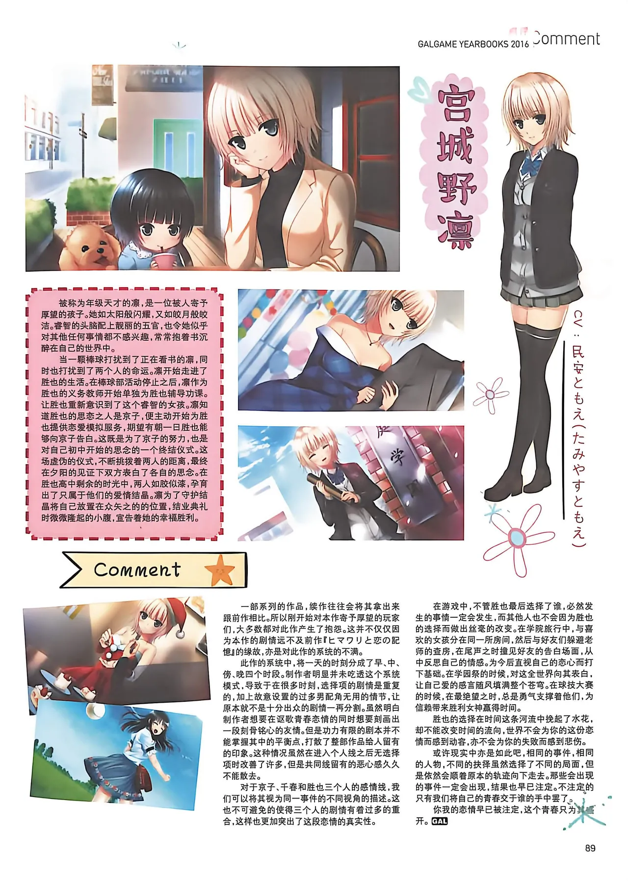 Manga Page 91