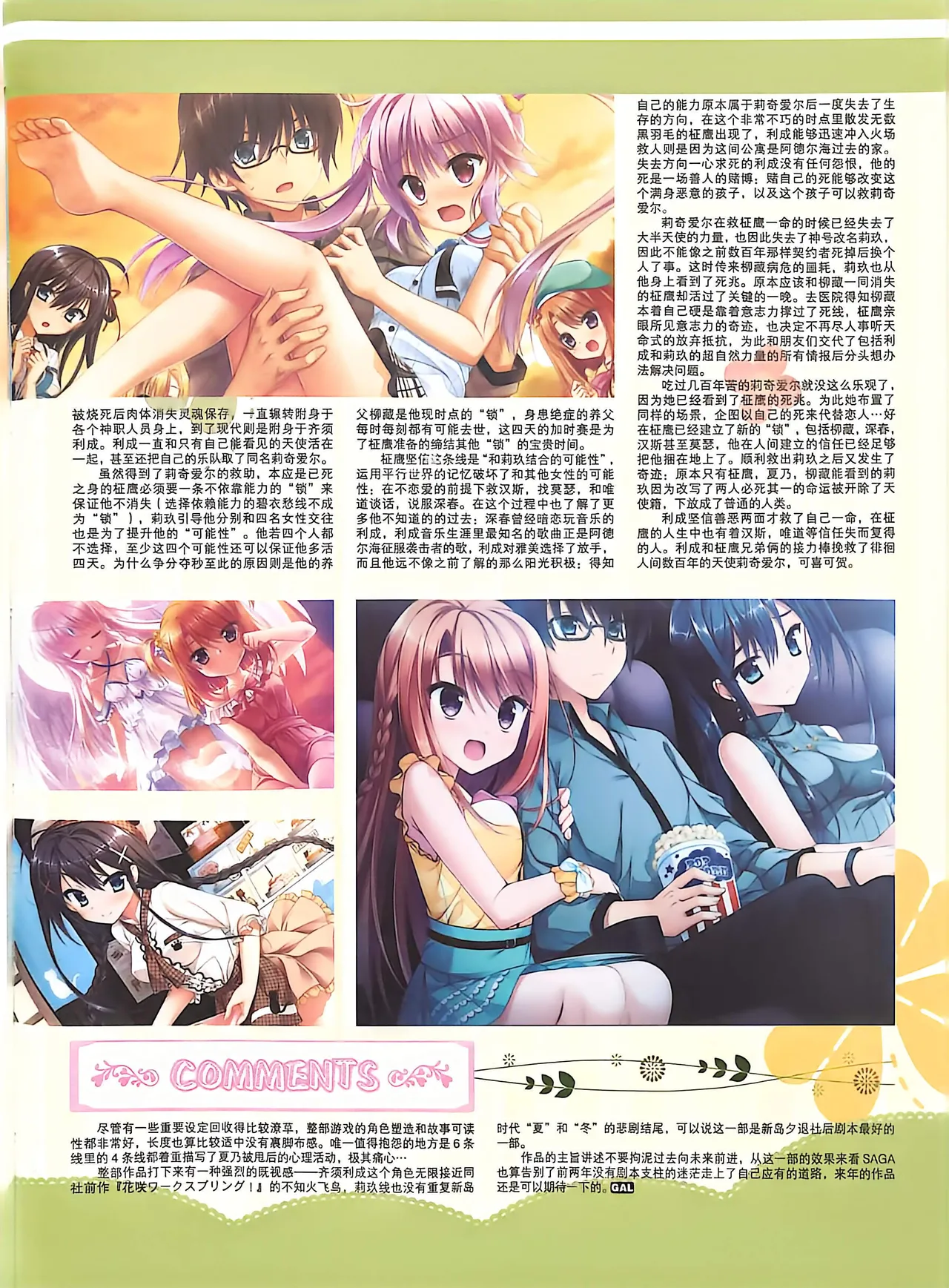 Manga Page 105