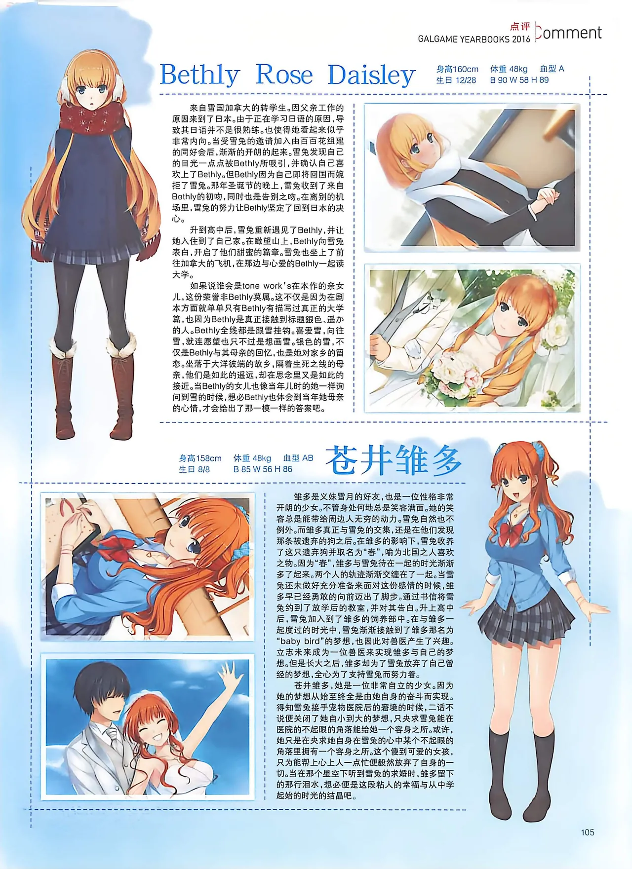 Manga Page 107