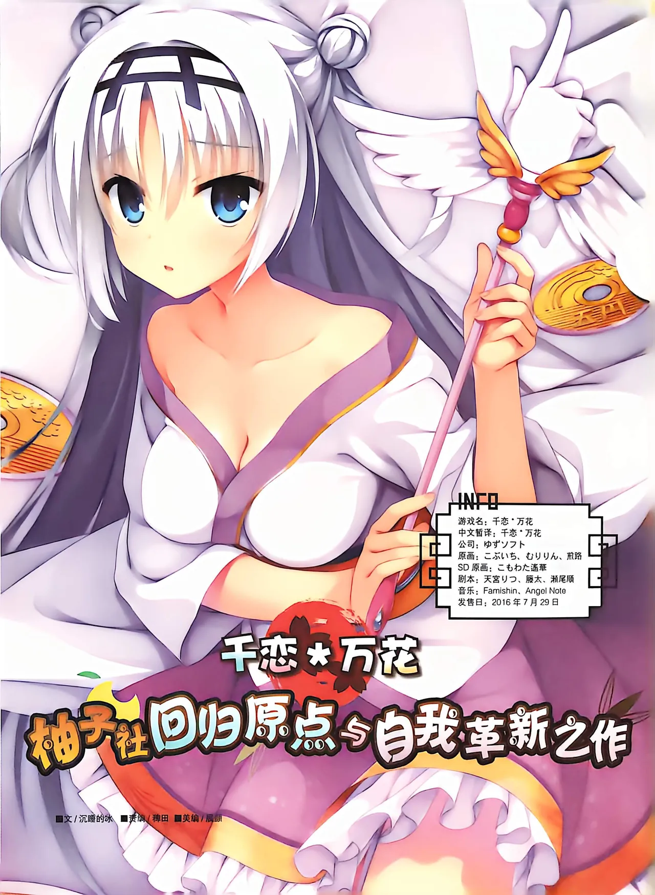 Manga Page 110