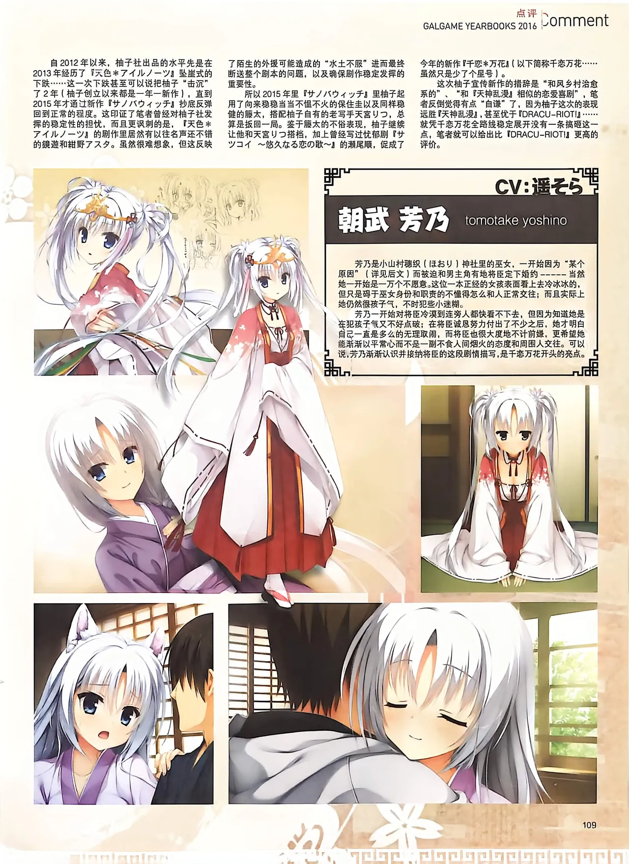 Manga Page 111