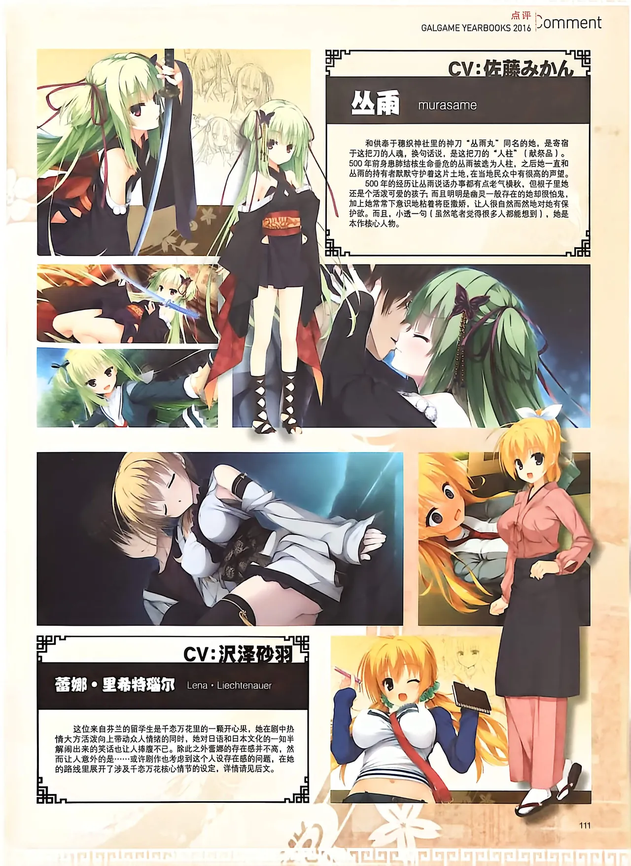 Manga Page 113