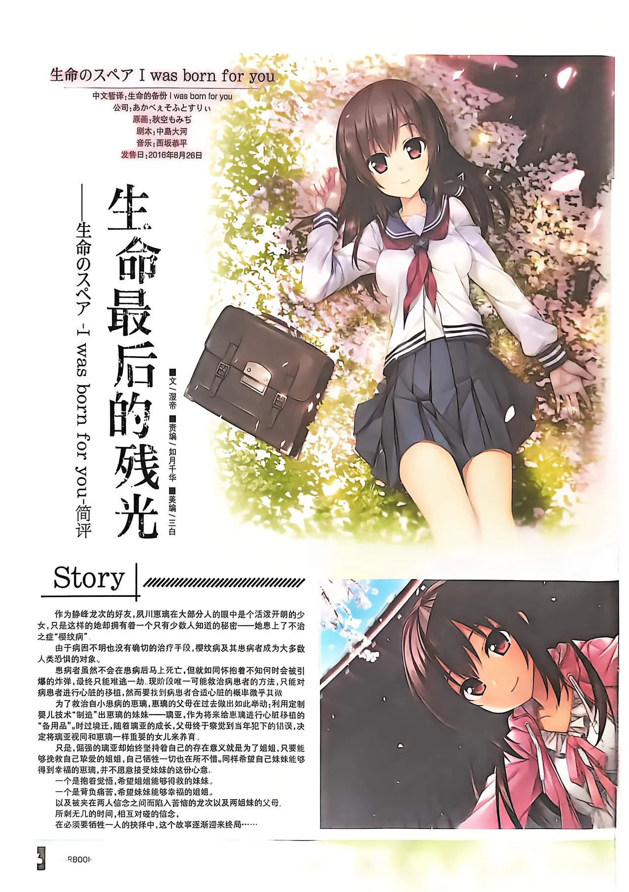 Manga Page 116