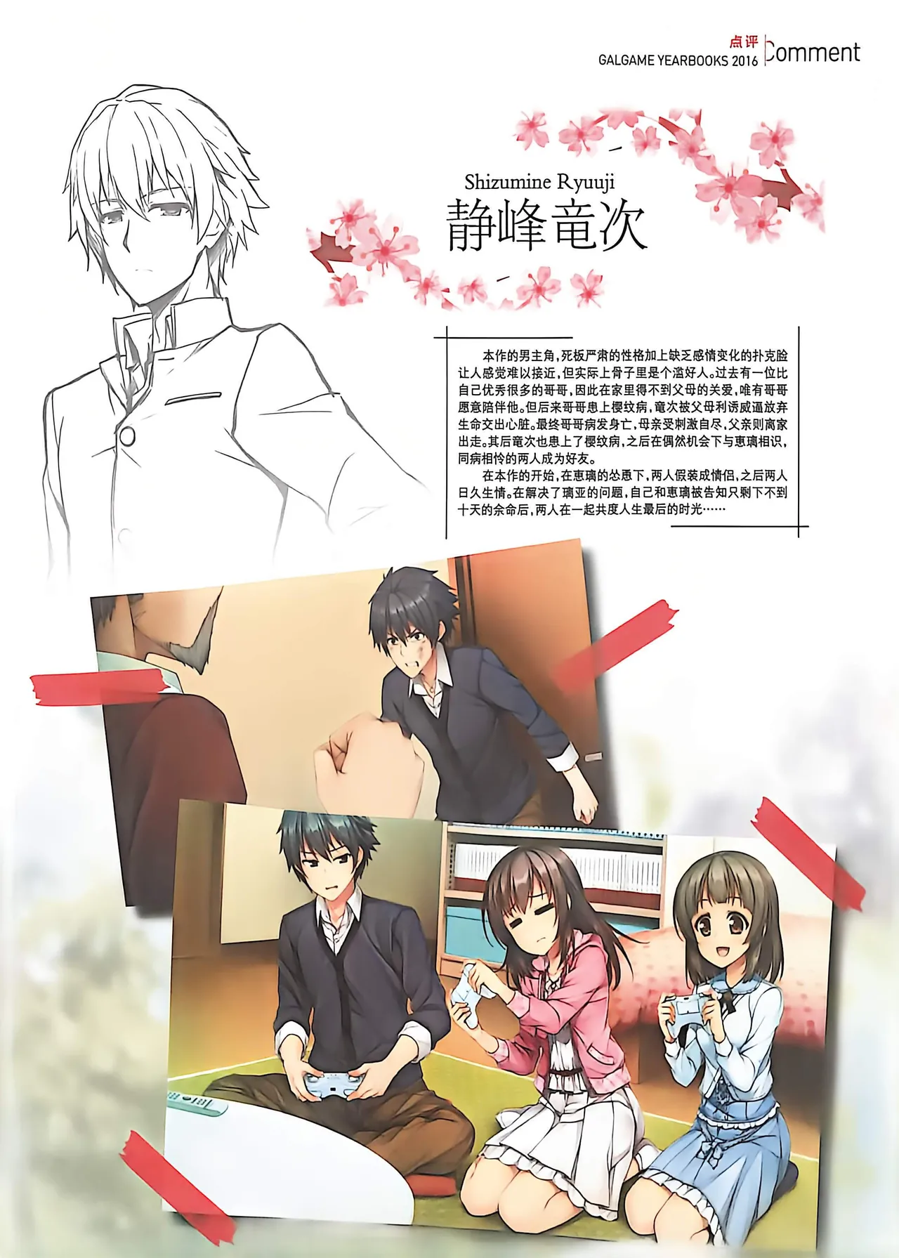 Manga Page 117