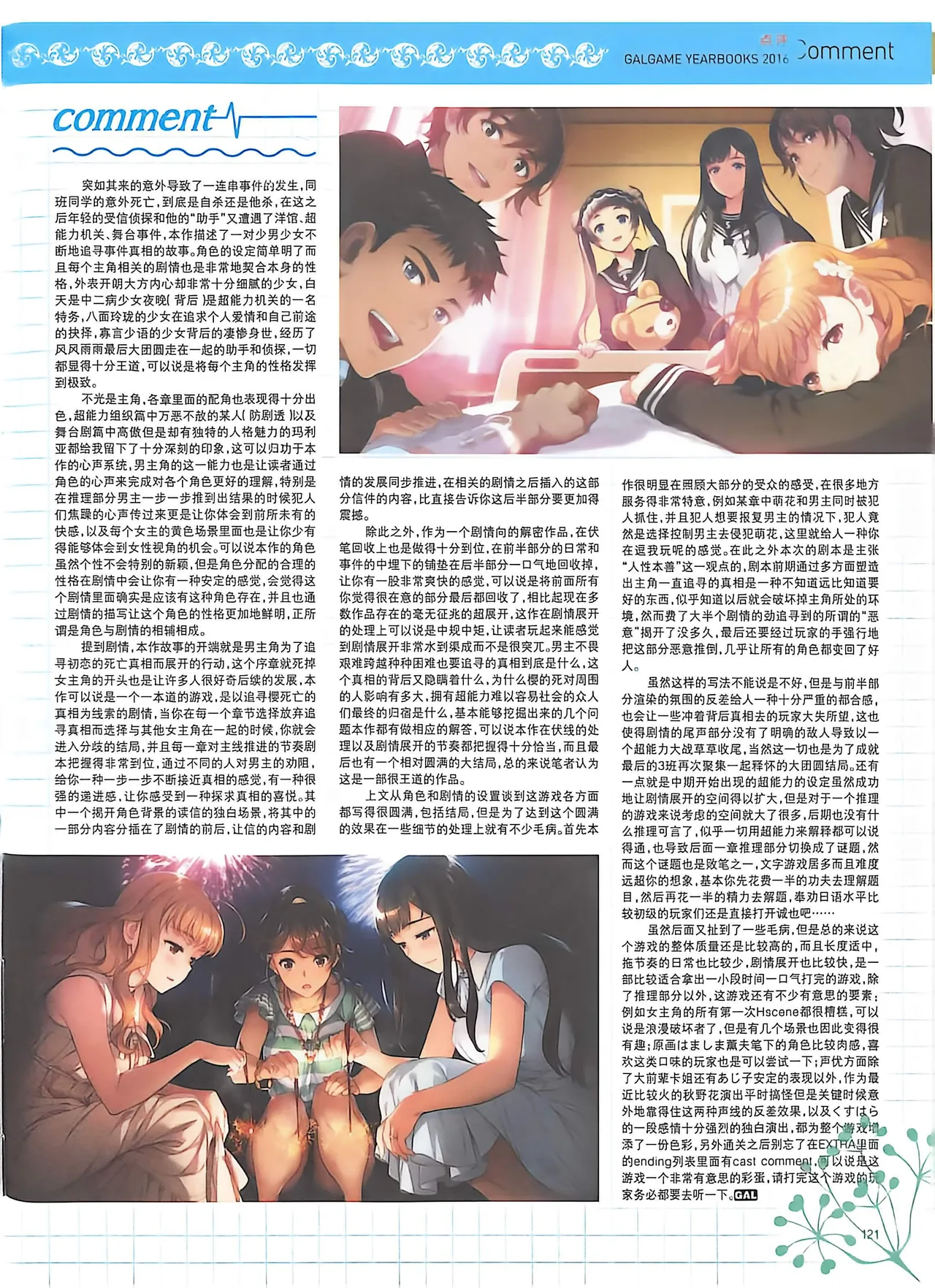 Manga Page 123