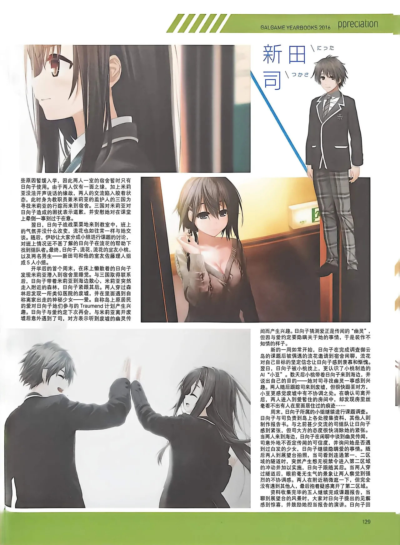 Manga Page 131
