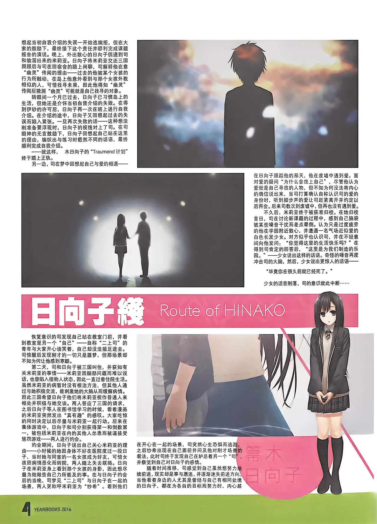 Manga Page 132