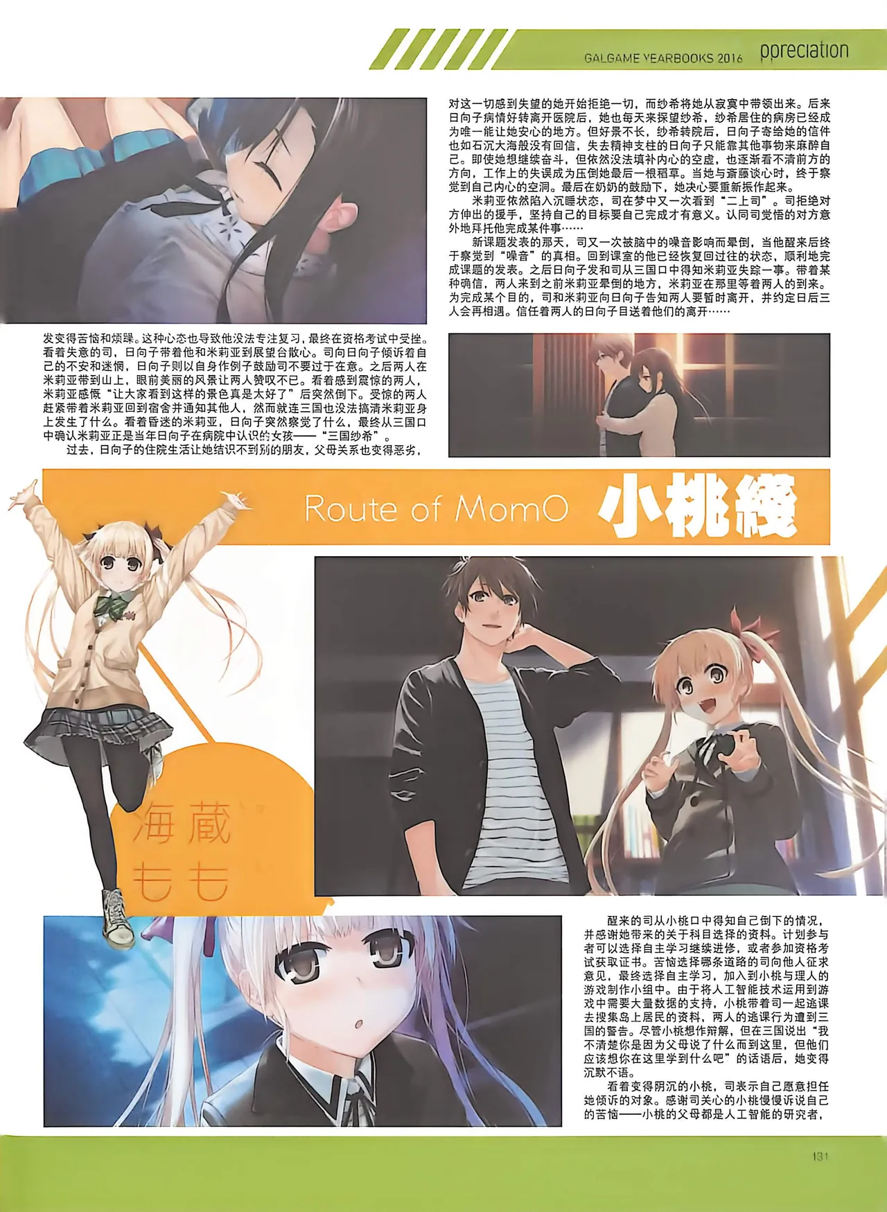 Manga Page 133