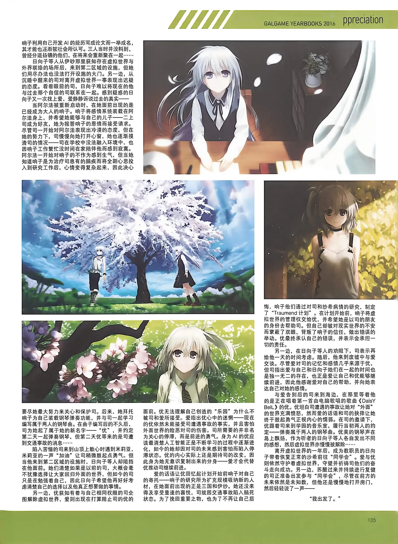 Manga Page 137