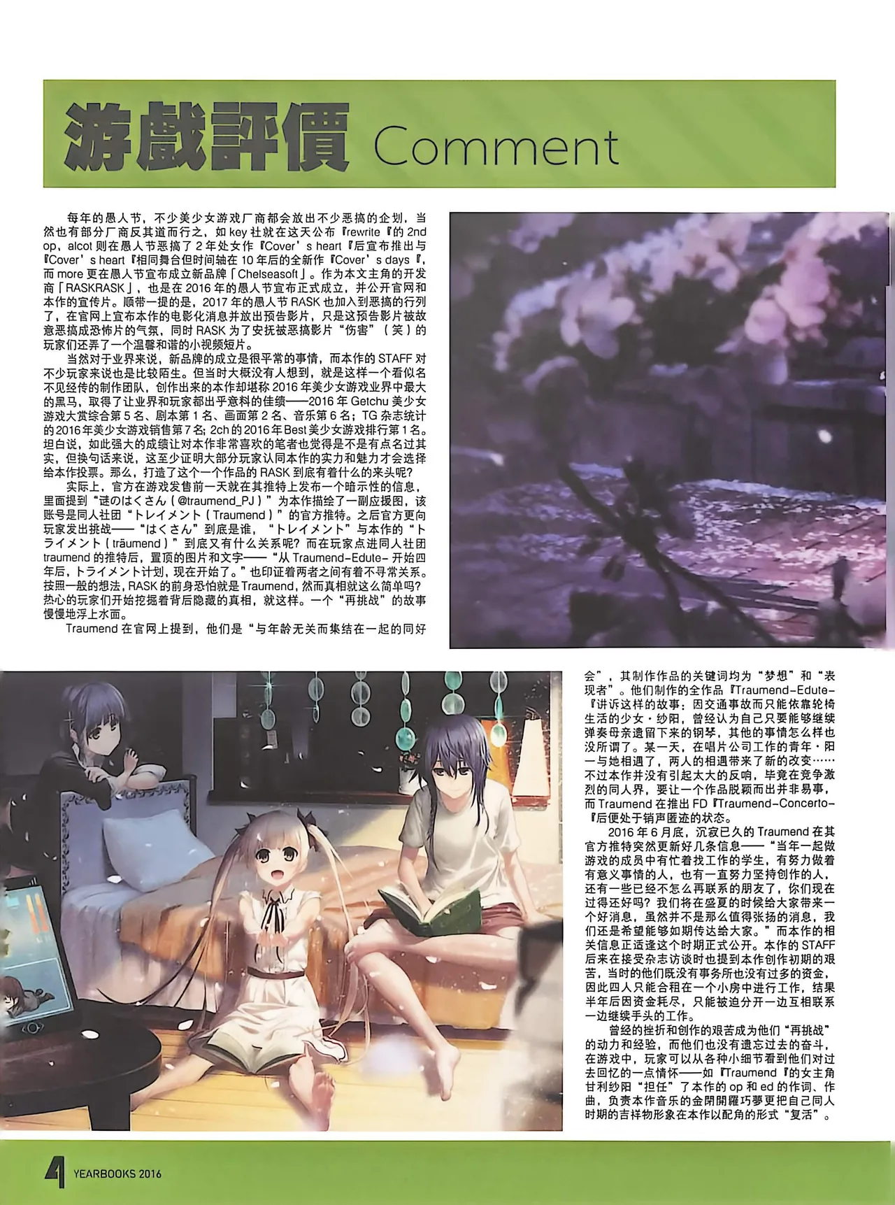 Manga Page 138