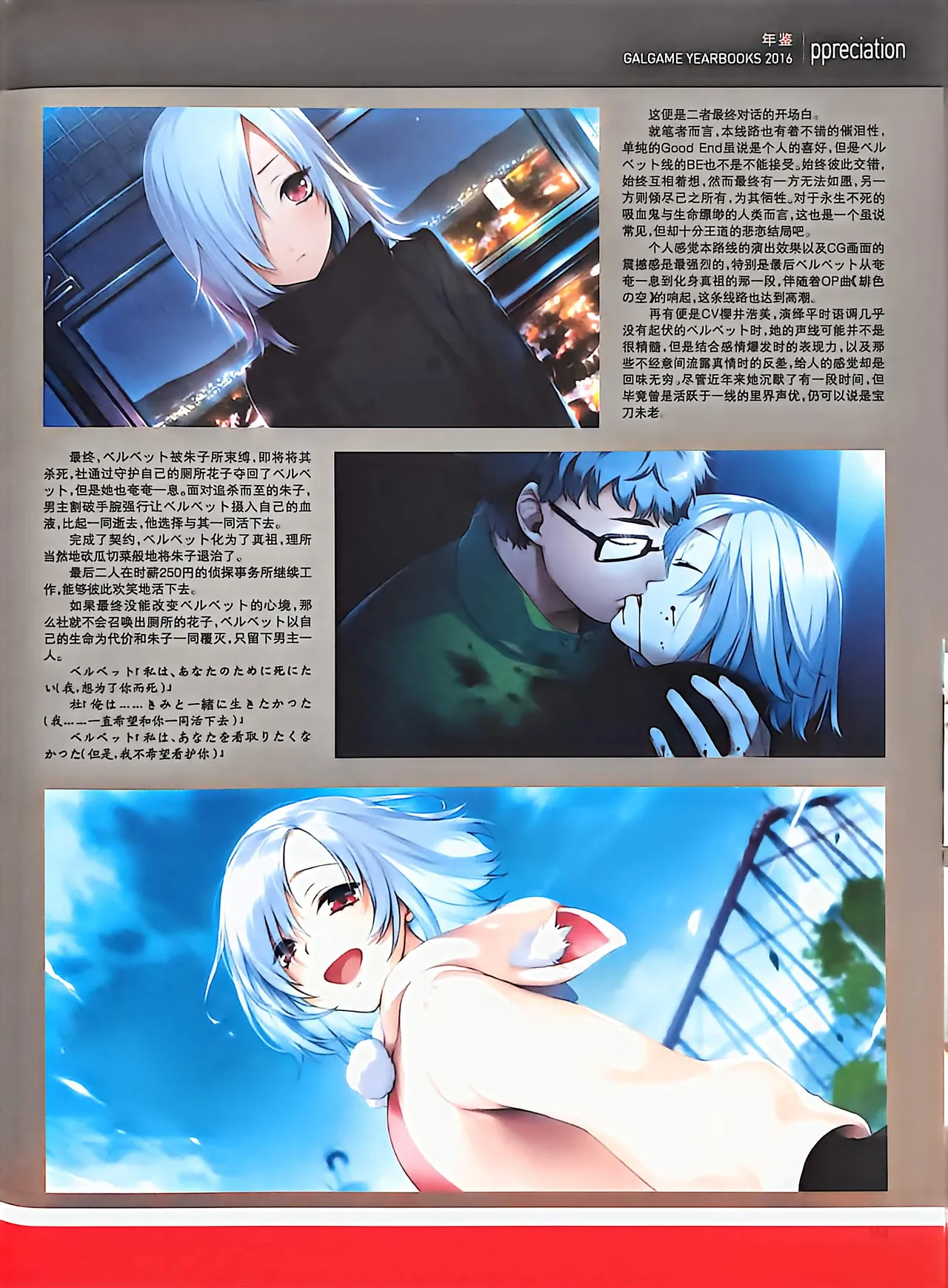 Manga Page 145