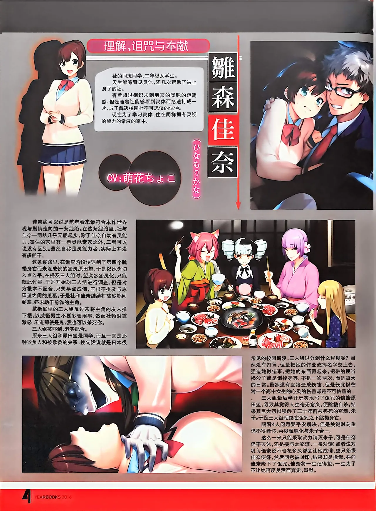 Manga Page 146