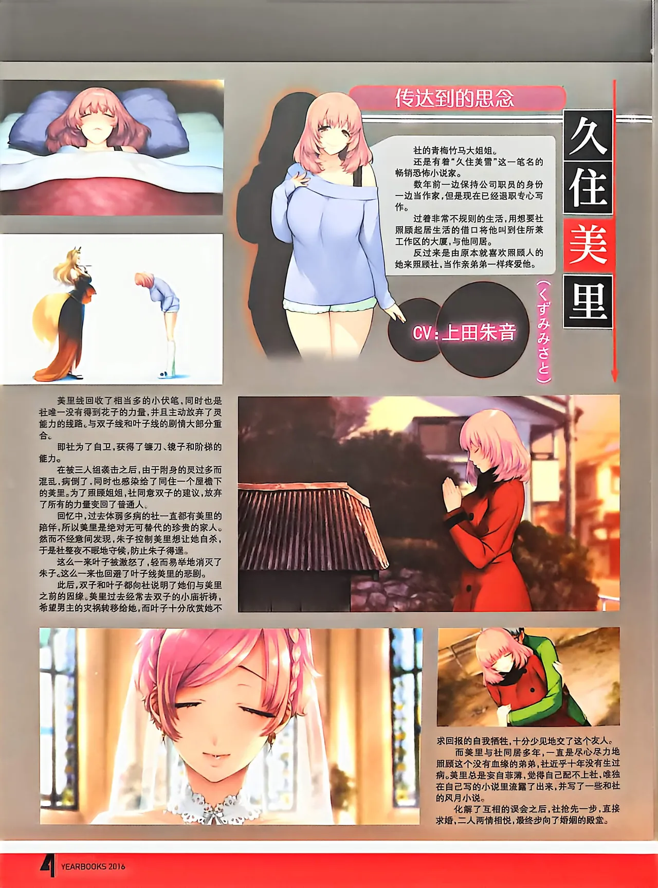 Manga Page 148