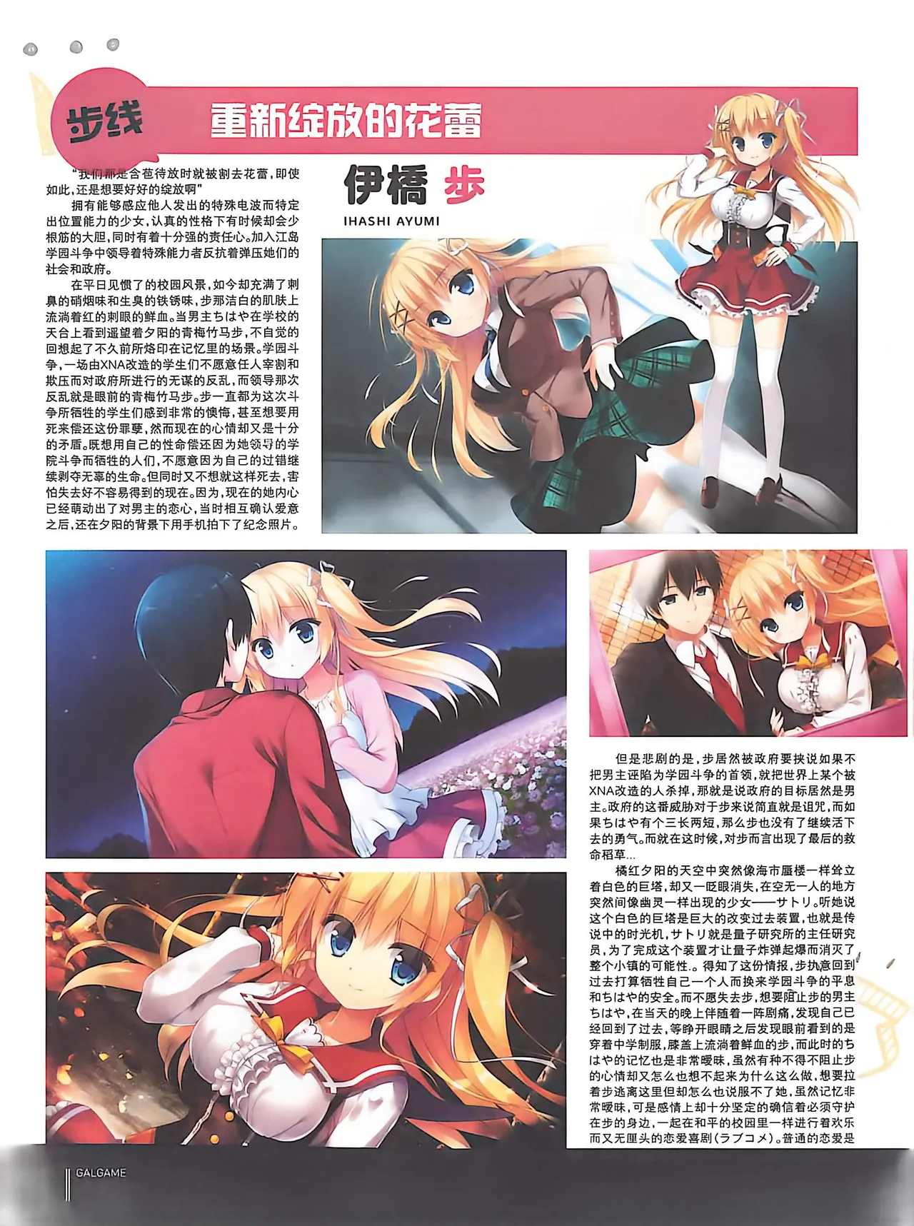 Manga Page 154