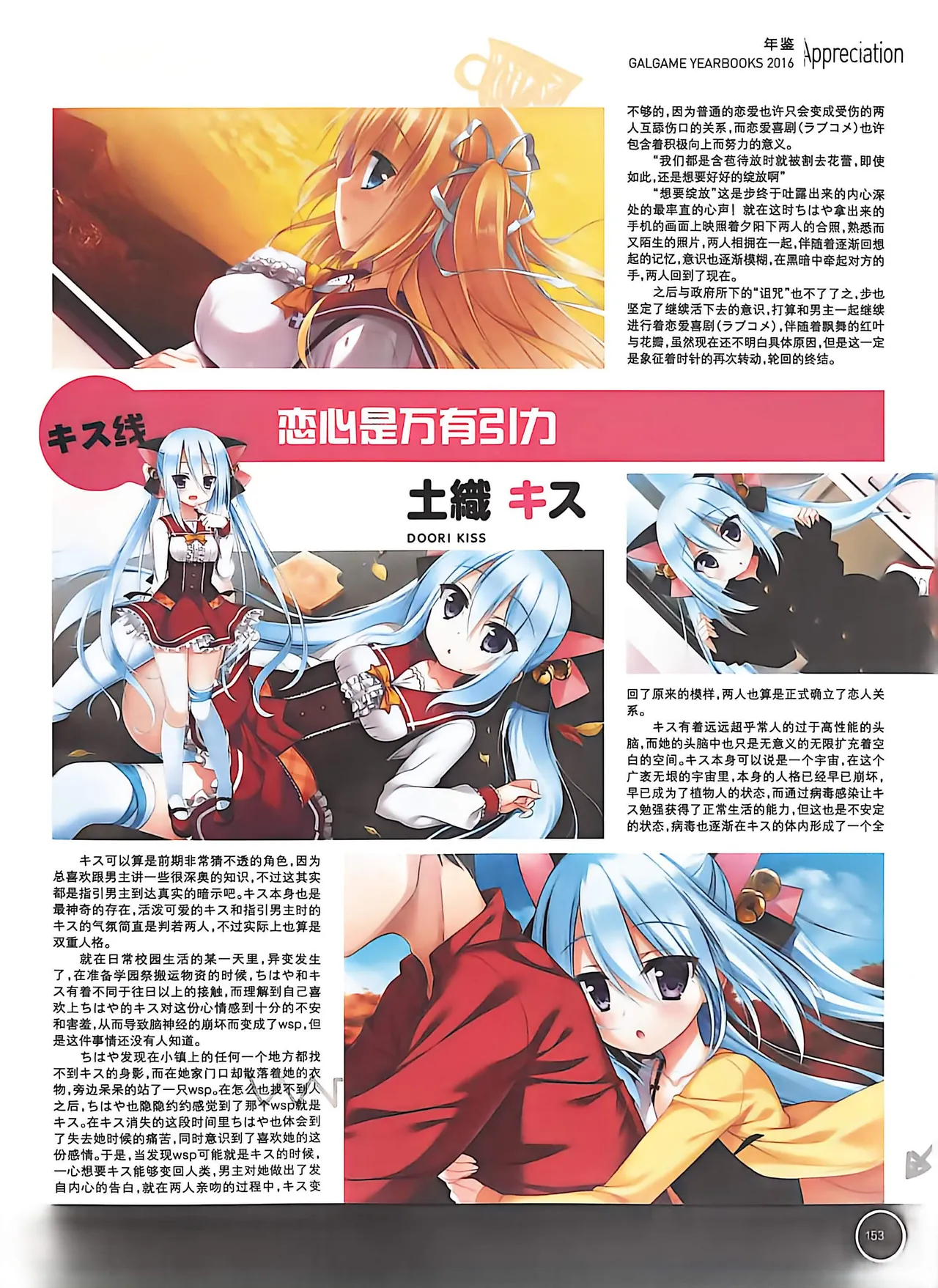 Manga Page 155