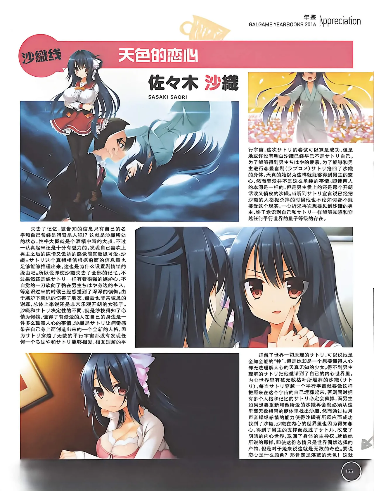 Manga Page 157