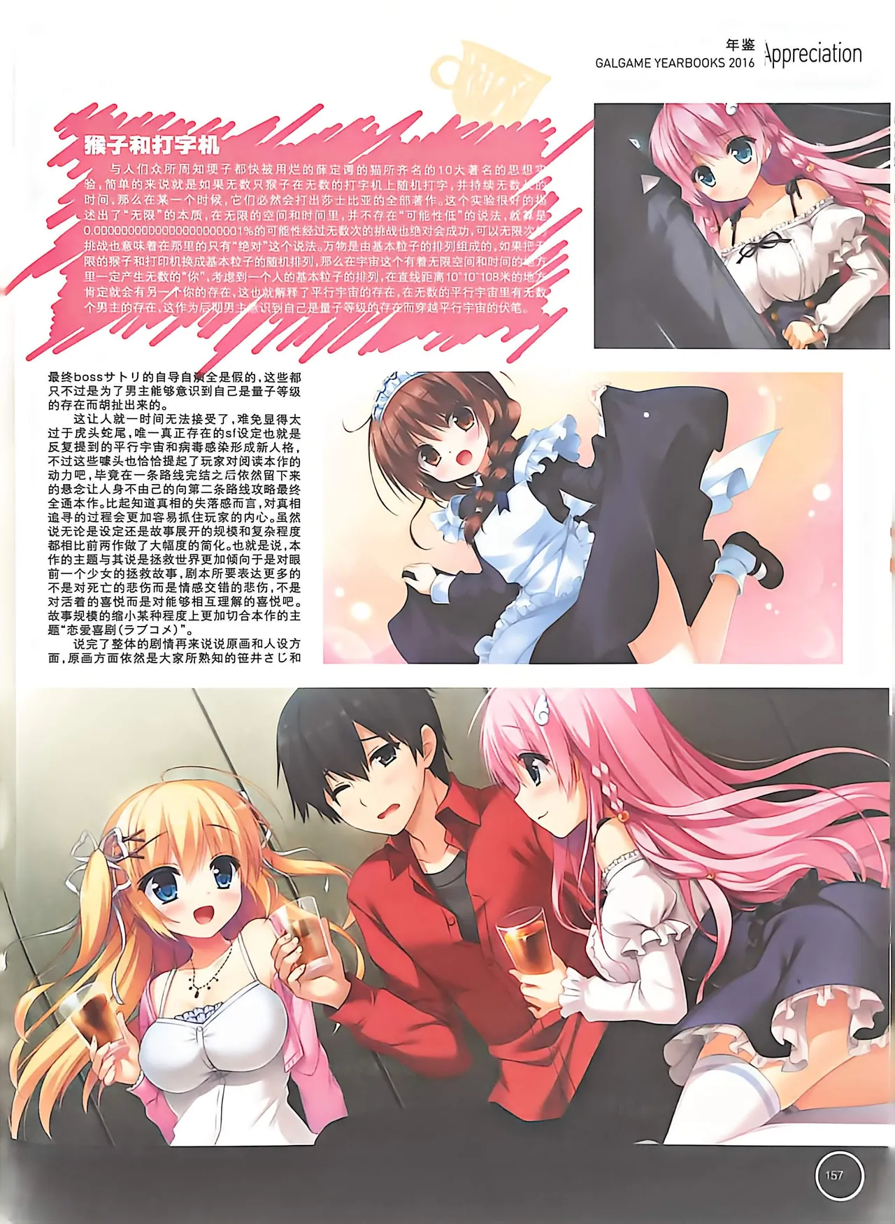 Manga Page 159