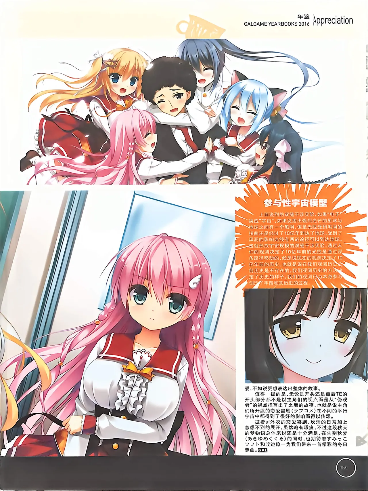 Manga Page 161