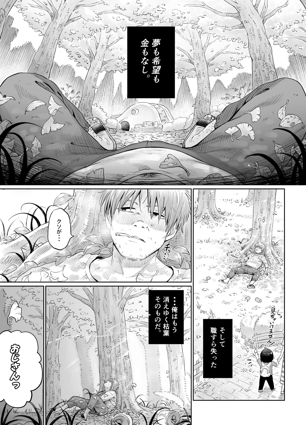 Manga Page 3