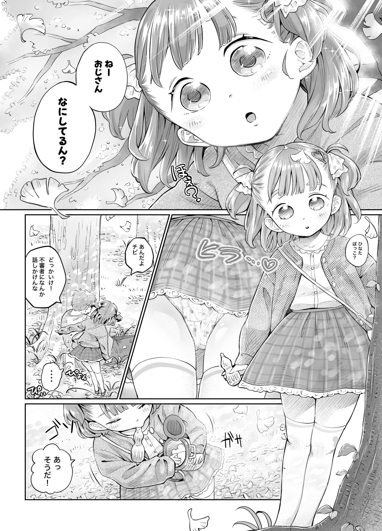 Manga Page 4