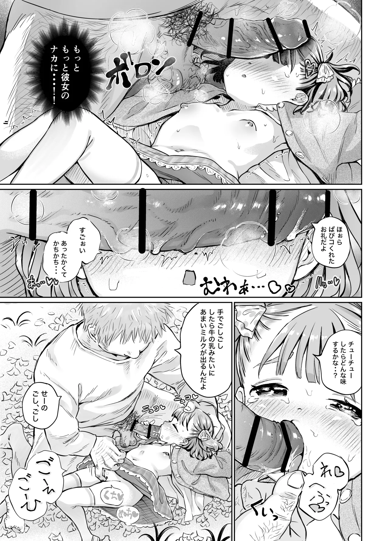 Manga Page 11