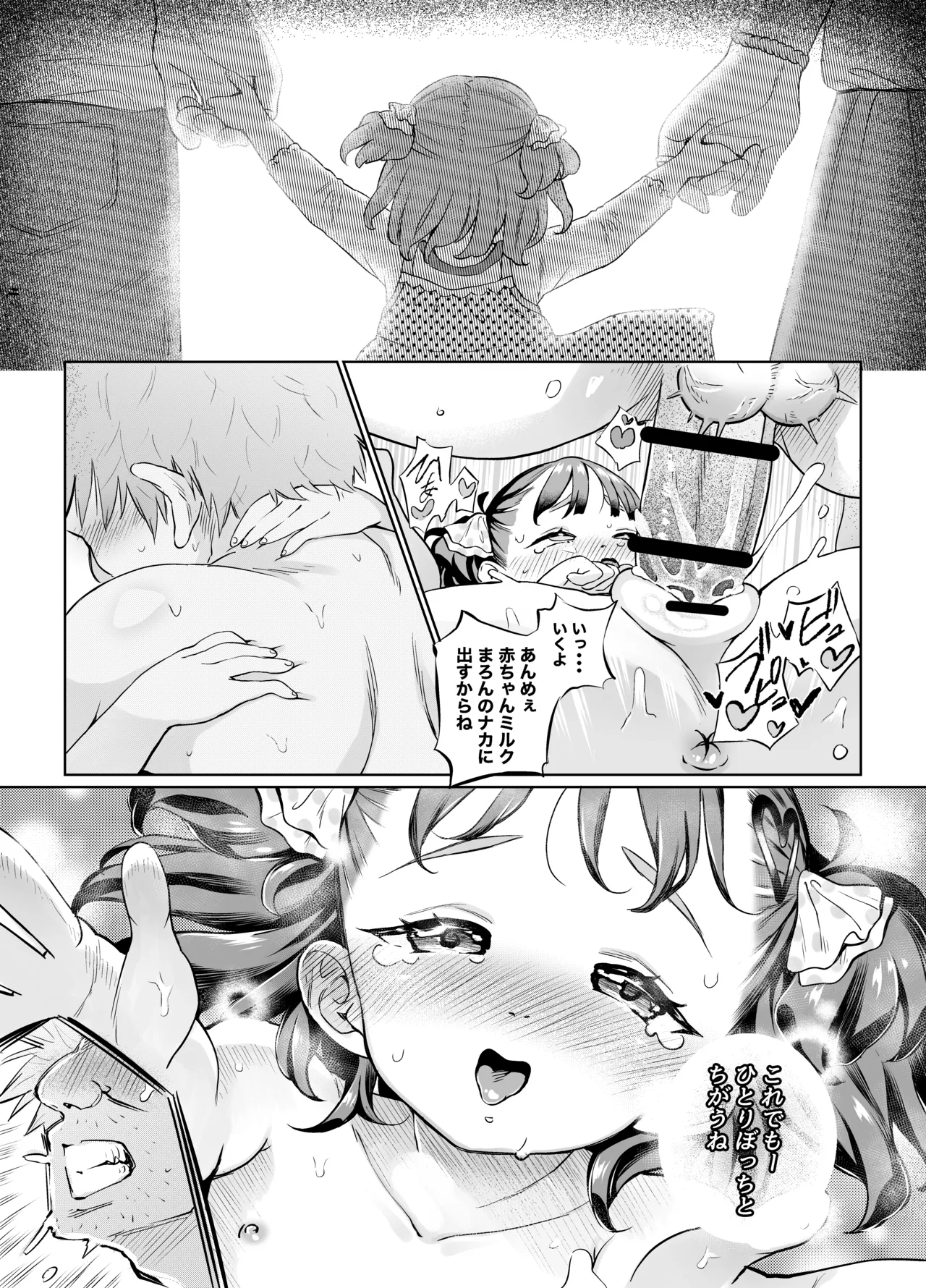 Manga Page 23
