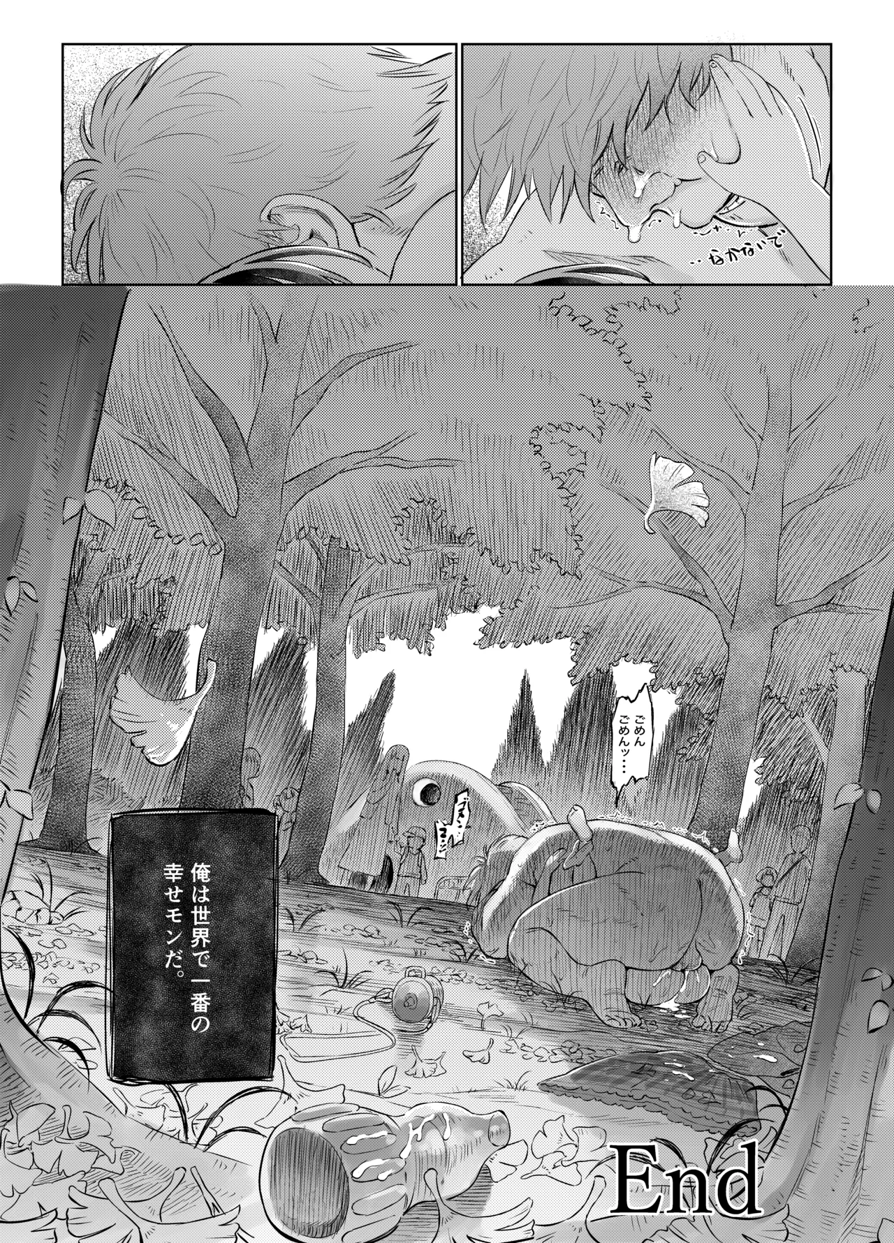 Manga Page 26