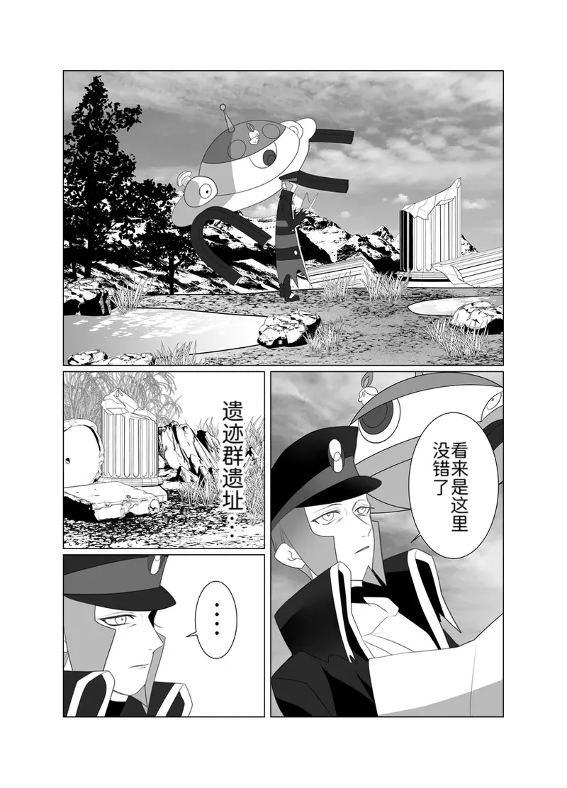 Manga Page 3