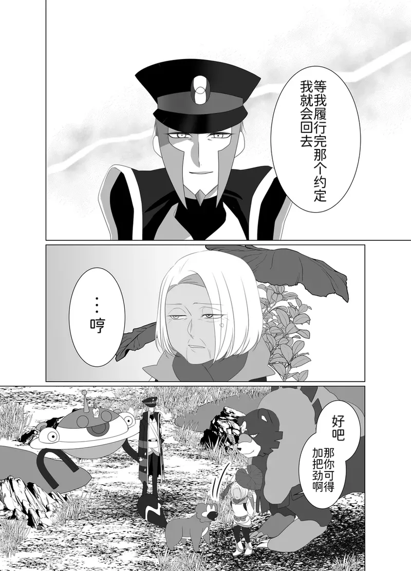 Manga Page 18
