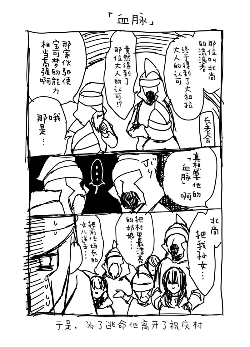 Manga Page 22